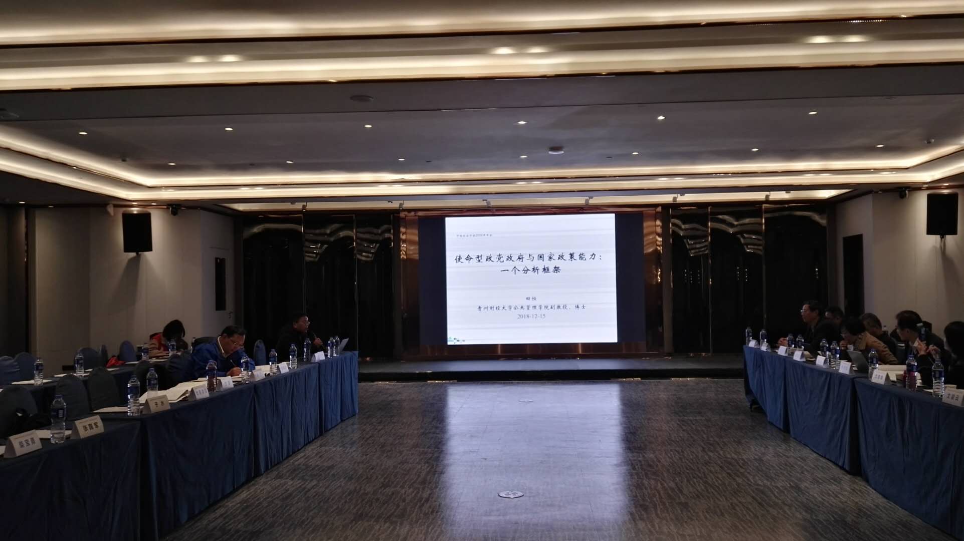 分会场发言2.jpg 分会场发言2.jpg