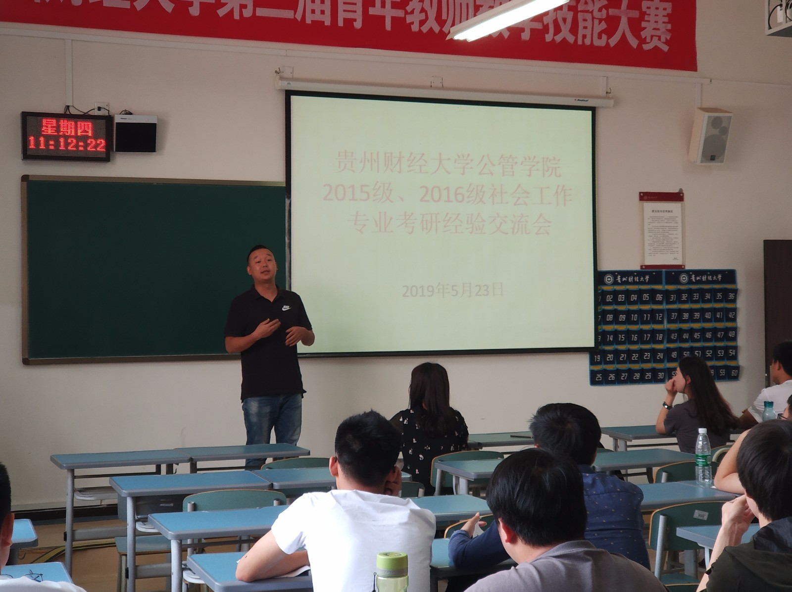 社工 考研动员 (3).jpg 社工 考研动员 (3).jpg