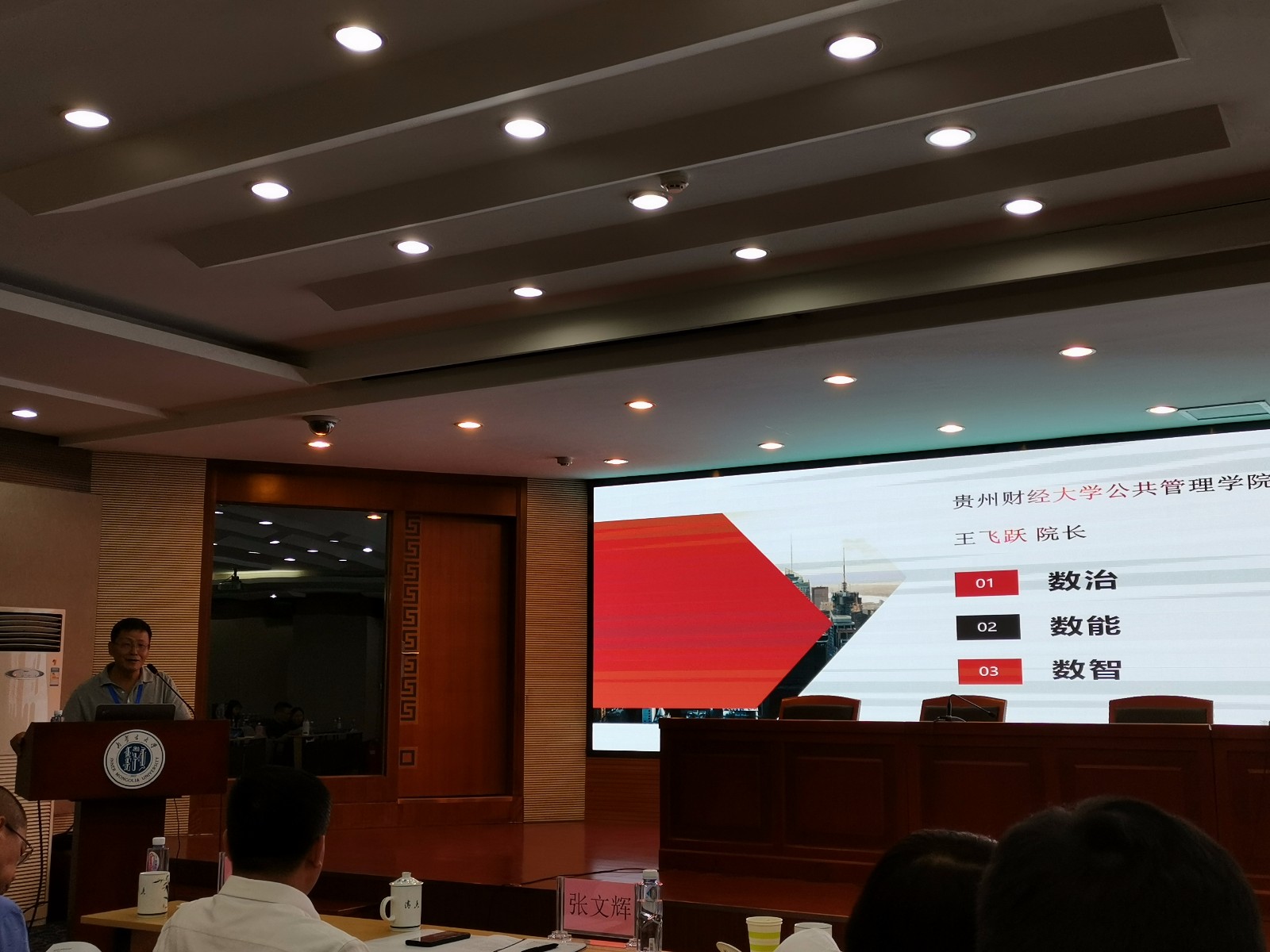 王飞跃经理作主旨演讲.jpg 王飞跃经理作主旨演讲.jpg