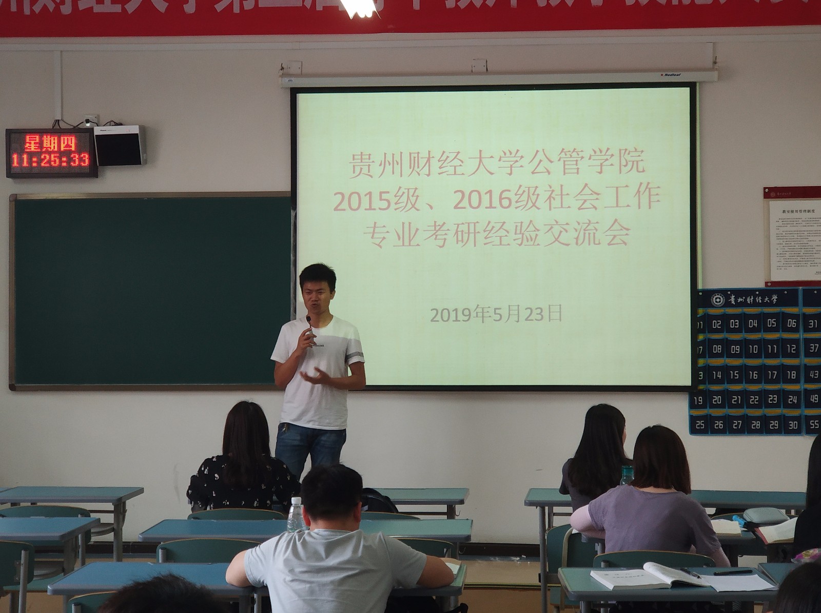 社工 考研动员 (2).jpg 社工 考研动员 (2).jpg