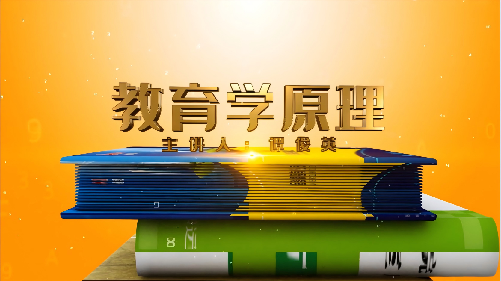 F687E